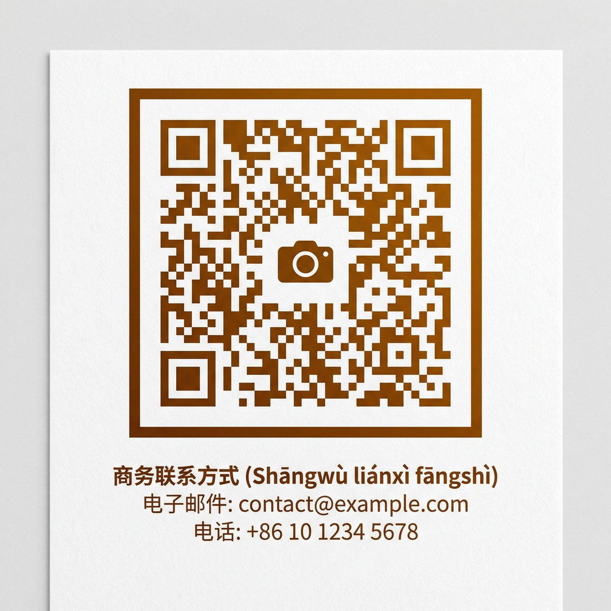 网红主播商务二维码